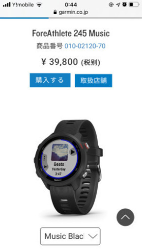 ガーミン GARMIN フォアアスリート245 ミュージック 日本語正規版 [カラー：ブラックレッド]