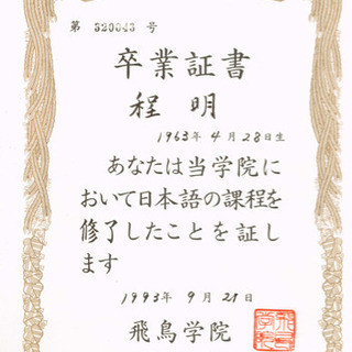 中国語教室の画像