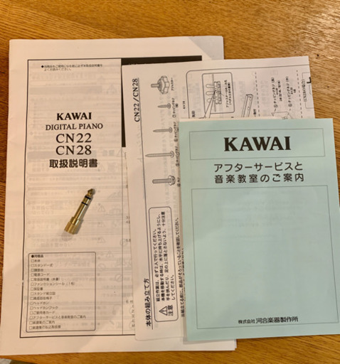 即日お渡し　カワイ電子ピアノ