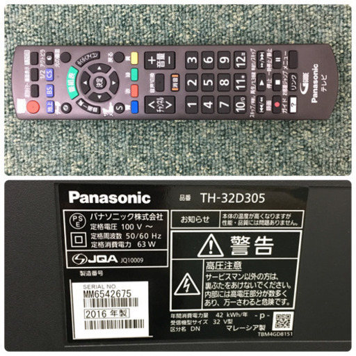 配達無料地域あり＊パナソニック 液晶テレビ ビエラ 32型 2016年製＊