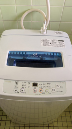 家電3点セット
