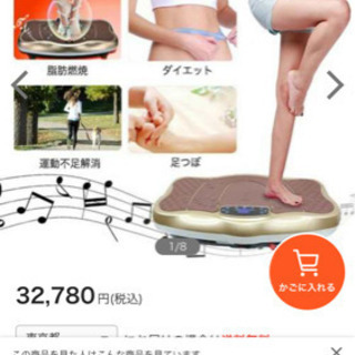 ブルブル 振動 マシーン スリミング振動ステッパー X型 slimingx0919の画像