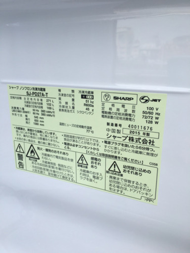 2015年製 SHARP シャープ プラズマクラスター 271L冷蔵庫 SJ-PD27A-T