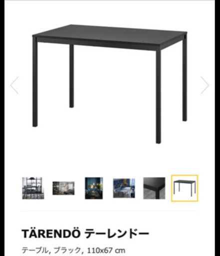 IKEA ダイニングテーブル(Black)