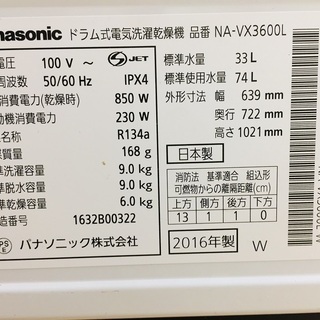 【トレファク鶴ヶ島店】Panasonic製 ドラム式洗濯機の画像