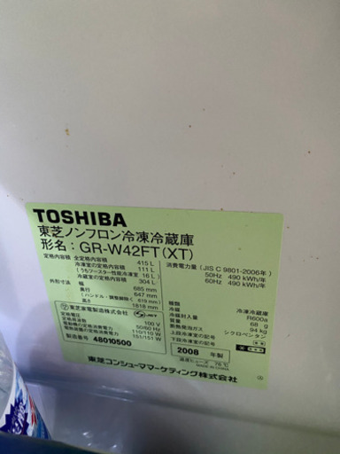 家庭用冷蔵庫　保湿鮮蔵庫 置けちゃうビッグ GR-W42FT