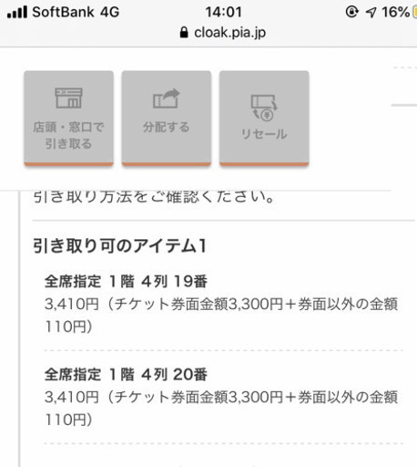 【良席】横山だいすけ　だいすけお兄さんの世界迷作劇場パート3 静岡公演2枚