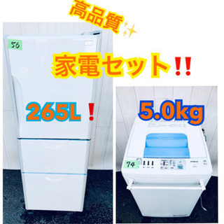 ??特大セール??23区内送料無料‼️HITACHI家電セット‼️お買い得セール?