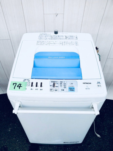 ??特大セール??23区内送料無料‼️HITACHI家電セット‼️お買い得セール?