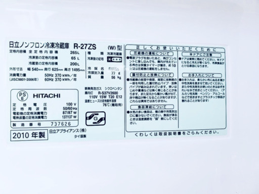 ??特大セール??23区内送料無料‼️HITACHI家電セット‼️お買い得セール?