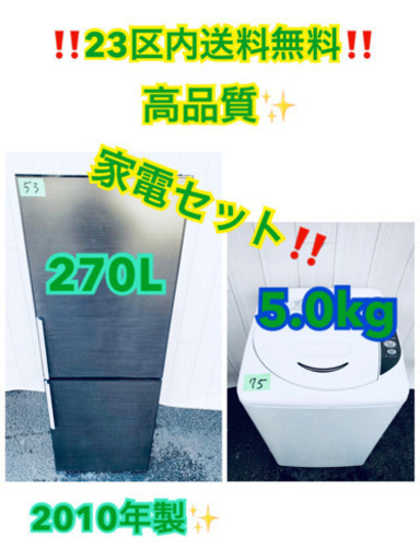 ??特大セール??23区内送料無料‼️SANYO家電セット‼️お買い得セール?