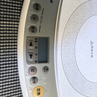 お譲りする方決まっています。IH調理器✩.*の画像