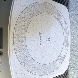 お譲りする方決まっています。IH調理器✩.*の画像