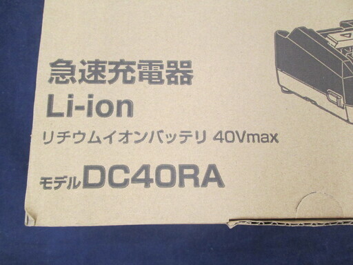 マキタ　急速充電器　DC40RA　未使用
