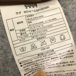 低反発 カーペット ホットカーペット付きの画像