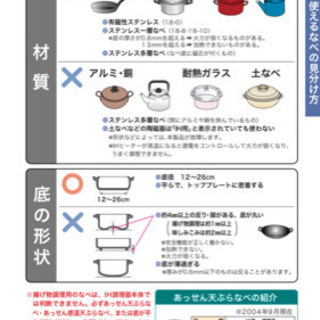 お譲りする方決まっています。IH調理器✩.*の画像