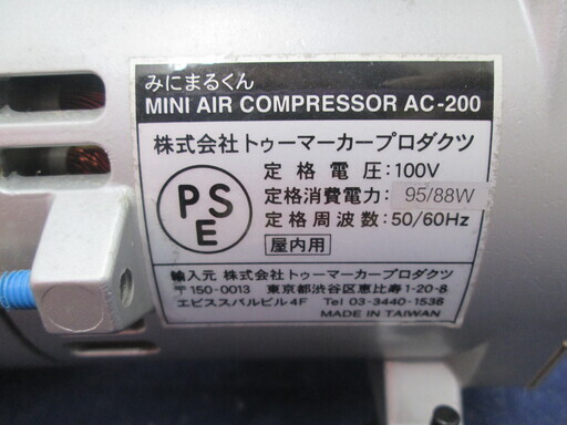 トゥマーカー　ミニコンプレッサー　AC-200　中古品
