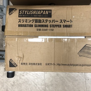 【終了】J202 スリミング振動ステッパー スマート 振動マシン
