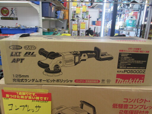 マキタ　充電式ランダムオービットポリッシャ　PO500DZ　未使用