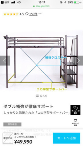 【LOWYAロウヤ】セミダブル ロフトベッド