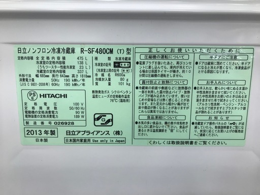 HITACHI（日立）6ドア冷蔵庫　R-SF480CM　６ヶ月保証付き！