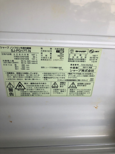 シャープ冷蔵庫 金曜日までに引き取り希望です。