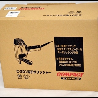 未使用 コンパクトツール C-201 電動シングルアクションポリッシャー 電子コントローラー