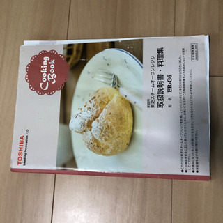 TOSHIBA 東芝　スチームオーブンレンジの画像