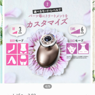 ヤーマン　キャビスパ　RFの画像