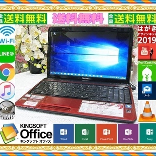 『ネット決済・配送可』Windows11対応可☆リモサポ&安心保証⛳動画&4G⛳dynabook-T351-R⛄SSD&windows10