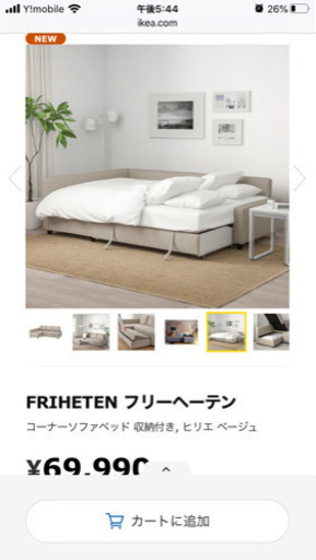 【美品】IKEA ソファーベッド　