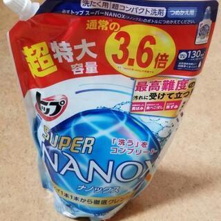 トップ　スーパーナノックス　1300g