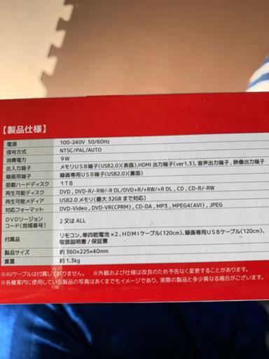 ※お取引者決まりました※値下げました。HDD-DVDレコーダー