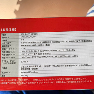 ※お取引者決まりました※値下げました。HDD-DVDレコーダーの画像