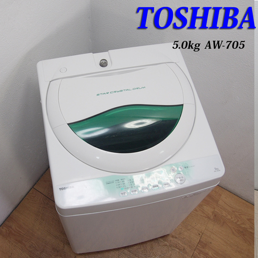 配達設置無料！ツインエアードライ ステンレス槽 洗濯機 5.0kg KS11