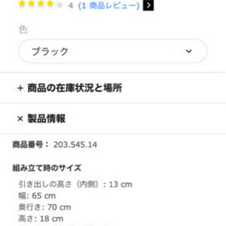 IKEAキャスター付ベッド下収納×4の画像