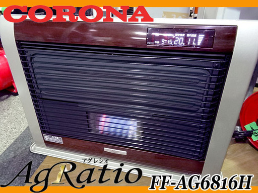 大人気！★CORONA/コロナ★FF式ストーブ アグレシオ 18畳～28 畳動作確認済★FF-AG6816H/16年製