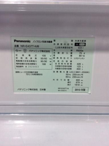 ５ドア冷蔵庫 Panasonic NR –E437T-N 2013年製