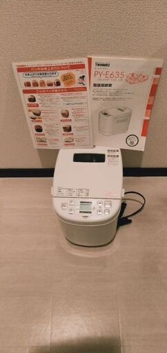 【中古】2018年購入ホームベーカリー