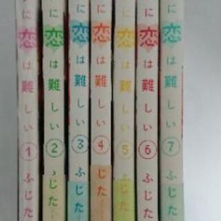 ヲタクは恋は難しい 7巻セット 特典付