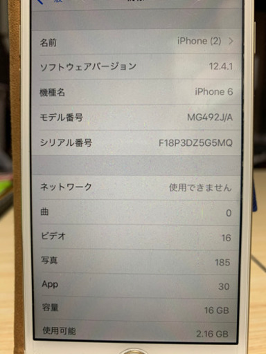 iPhone6 ゴールド‼️（中古品）