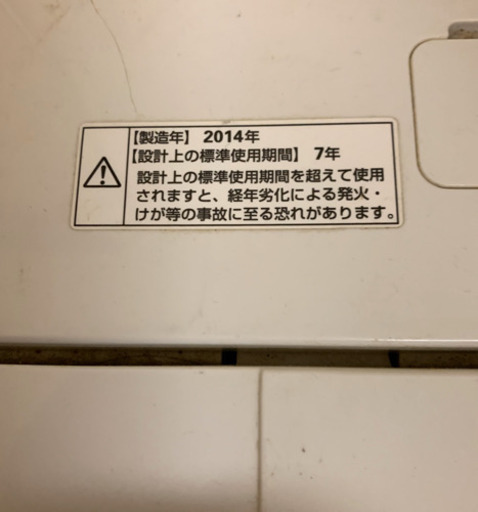 【取引中】AQUA 全自動洗濯機