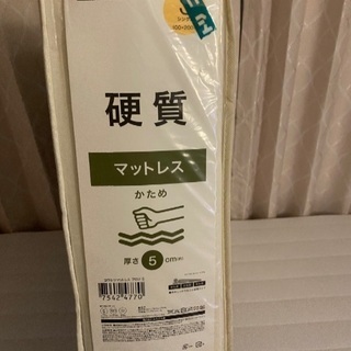 ニトリ シングルマットレス 2週間のみ使用の画像