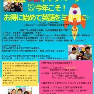 今年こそ英語をミカタに✨