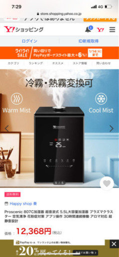 新品、未使用加湿器