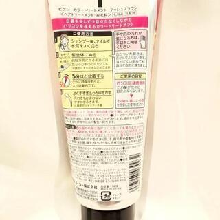 【新品・未開封】ビゲン カラートリートメント  アッシュブラウンの画像