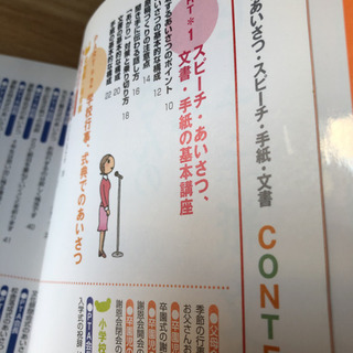 オススメ！お母さんの挨拶スピーチ手紙文章