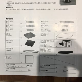 猫タワー キャットタワー 美品の画像