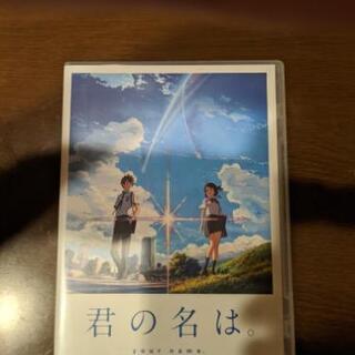 値下げ！早いものがち☆美品☆君の名は　DVD　ミニキャラシール付き
