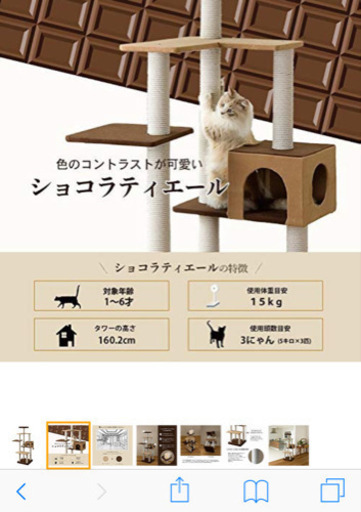 猫タワー キャットタワー 美品